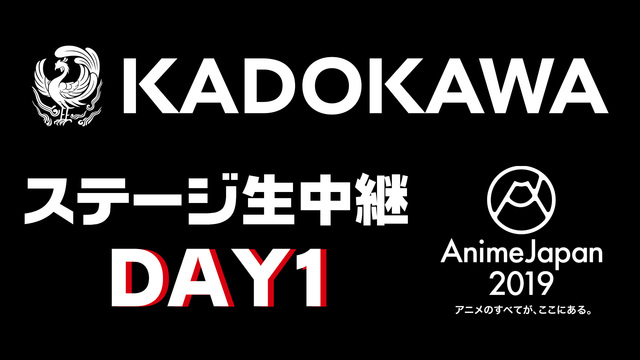 Animejapan 19 Kadokawa ブースステージ 生中継 23日 19 03 23 土 10 50開始 ニコニコ生放送 Animejapan 19 Kadokawa ブースステージ 生中継 23日 19 03 23 土 10 50開始 ニコニコ生放送