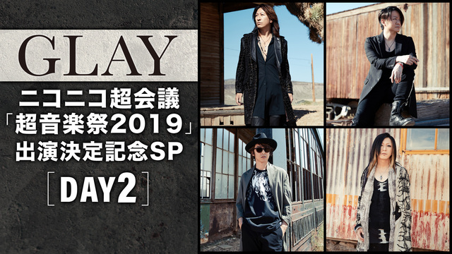 【GLAY】ニコニコ超会議「超音楽祭2019」出演決定記念SP [DA...