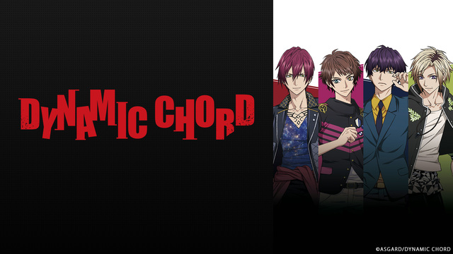 Dynamic Chord 全12話一挙放送 令和 初の一挙放送 19 05 01 水 00 00開始 ニコニコ生放送 Dynamic Chord 全12話一挙放送 令和 初の一挙放送 19 05 01 水 00 00開始 ニコニコ生放送