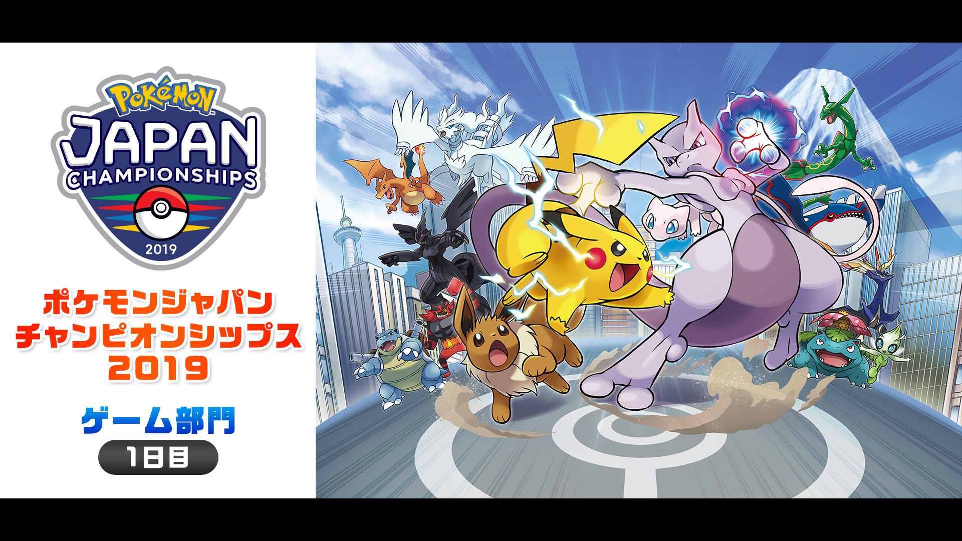 ポケモンジャパンチャンピオンシップス19 ゲーム部門 1日目 19 06 08 土 09 30開始 ニコニコ生放送