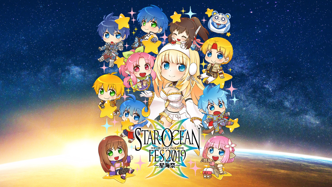スターオーシャンフェス 19 星海祭 19 05 25 土 13 30開始 ニコニコ生放送