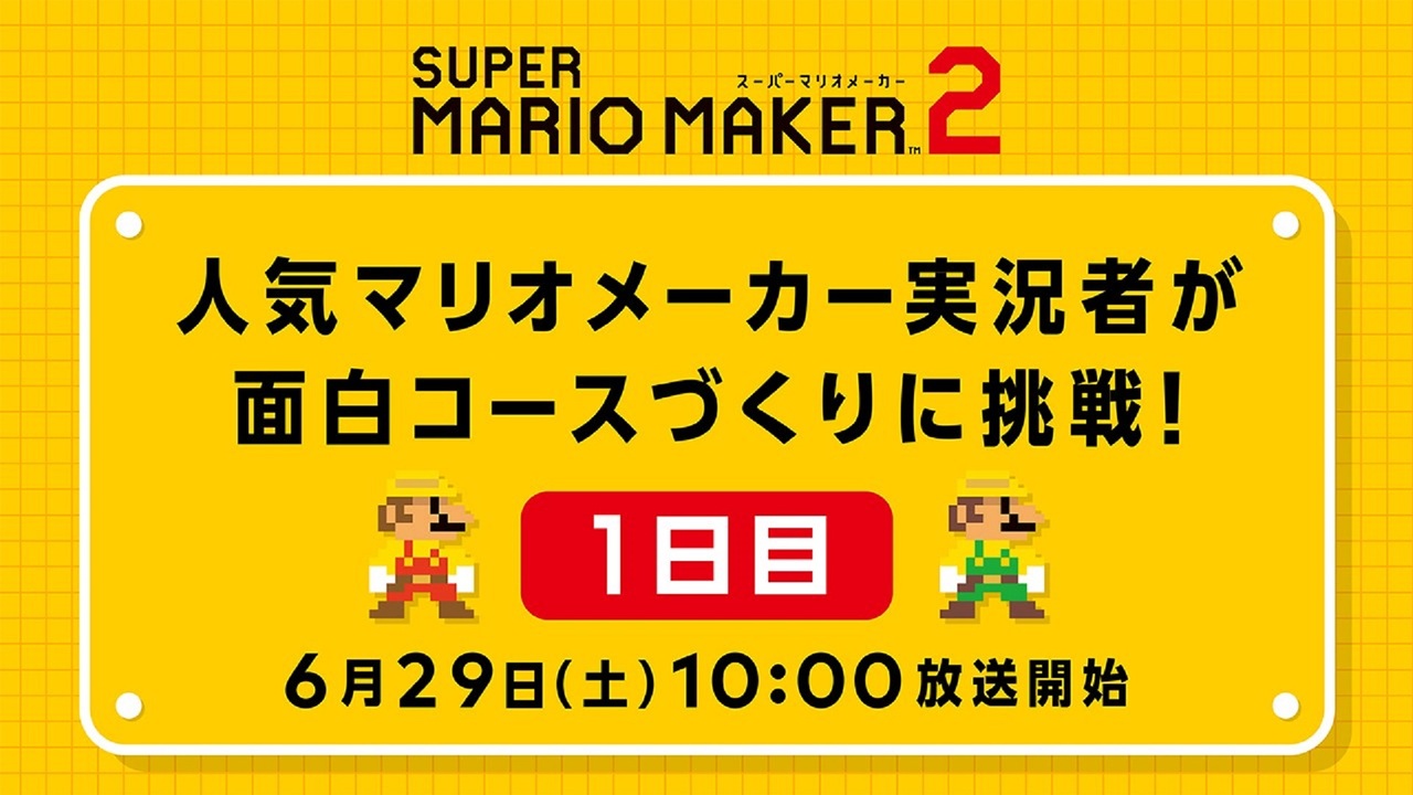 コーダ マリオメーカー2 コースid コーダ マリオメーカー2 コースid