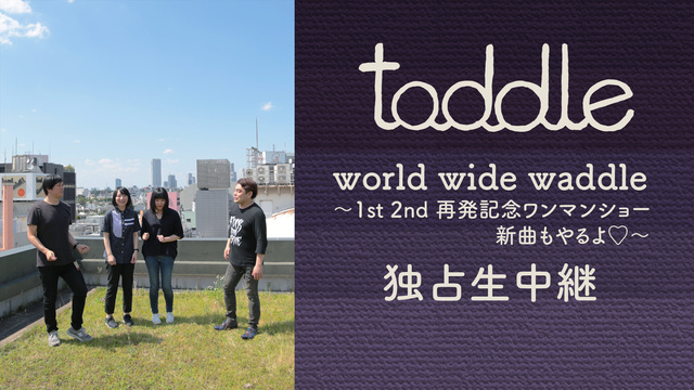 【toddle】world wide waddle　〜1st 2nd ...
