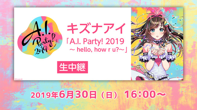 【キズナアイ】A.I. Party！2019 ～hello, how ...
