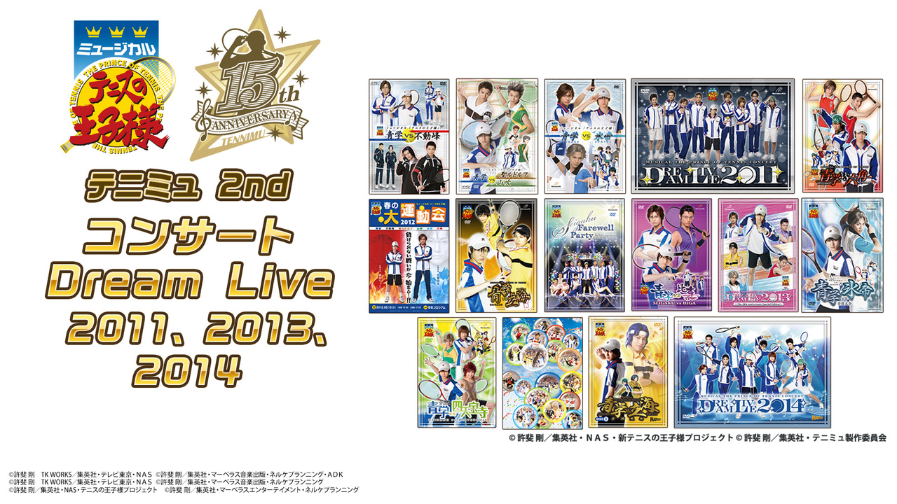 テニミュ 2nd コンサート Dream Live 11 13 14 19 07 13 土 12 00開始 ニコニコ生放送
