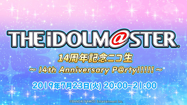 アイドルマスター 14周年記念ニコ生〜 14th Anniversar...