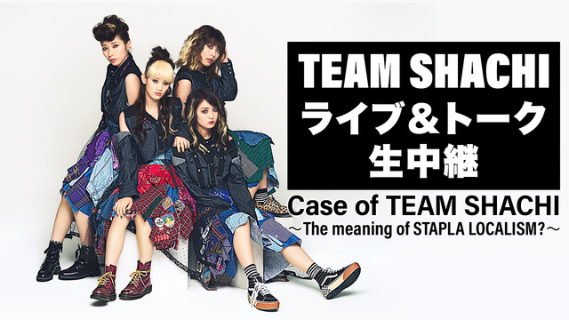 【TEAM SHACHI ライブ＆トーク生中継】Case of TEA...