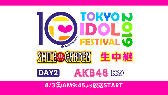 AKB48ほか TOKYO IDOL FESTIVAL 2019 "S...