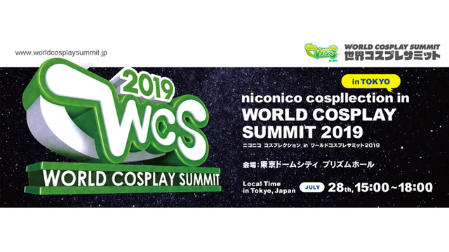 niconico cospllection in 世界コスプレサミット...