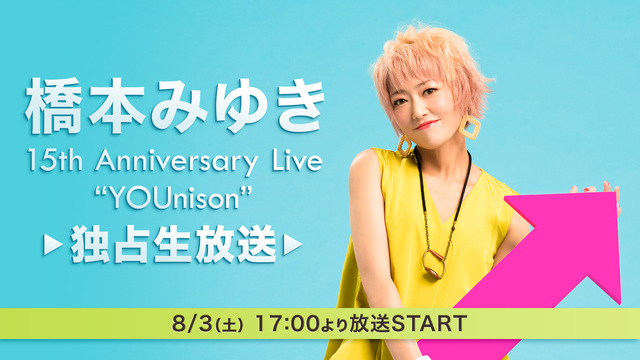 橋本みゆき 15th Anniversary Live “YOUnis...