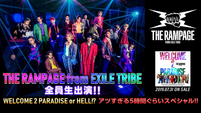 【THE RAMPAGE from EXILE TRIBE全員生出演】...