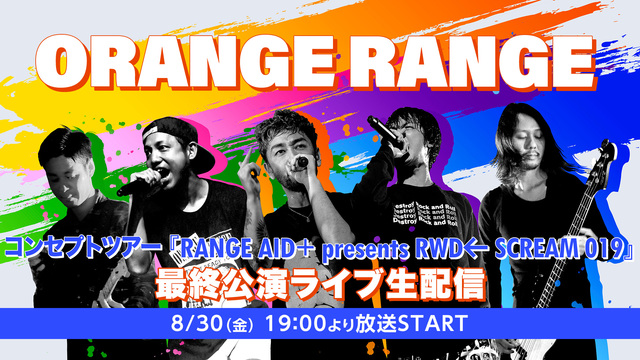 ORANGE RANGE コンセプトツアー『RANGE AID+ pr...