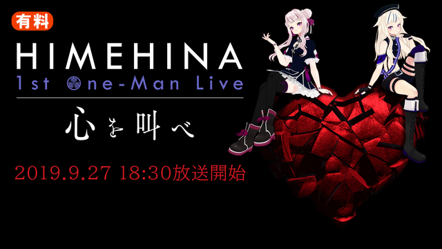 Himehina1stone Man Live 心を叫べ 2019 09 27 金 18 30開始 ニコニコ生放送