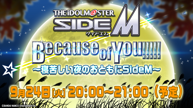 アイドルマスター SideM　Because of You!!!!! ...