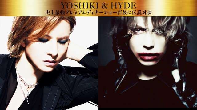 「YOSHIKI CHANNEL」×「HYDE CHANNEL」コラボ...