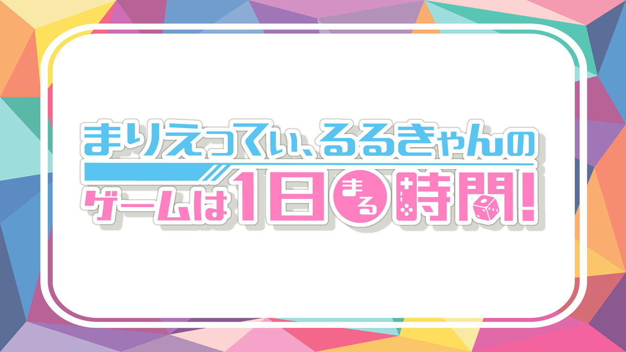 モンスターハンターワールド アイスボーン ゲームは１日 時間 ゲスト深町寿成 19 09 11 水 21 00開始 ニコニコ生放送