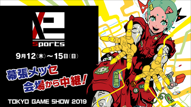 【e-SportsX】RED STAGE(9/14)【TGS2019】