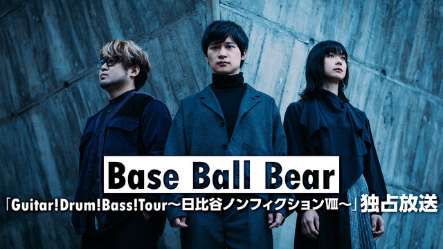 Base Ball Bear「Guitar！Drum！Bass！Tou...