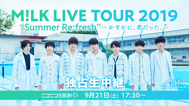【M!LKライブ独占生中継】M!LK LIVE TOUR 2019 “...