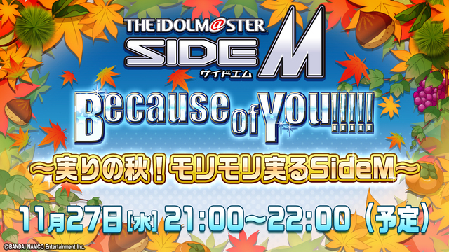 アイドルマスター SideM　Because of You!!!!! ...