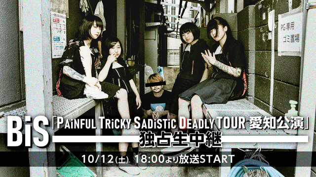BiS「PAiNFUL TRiCKY SADiSTiC DEADLY ...