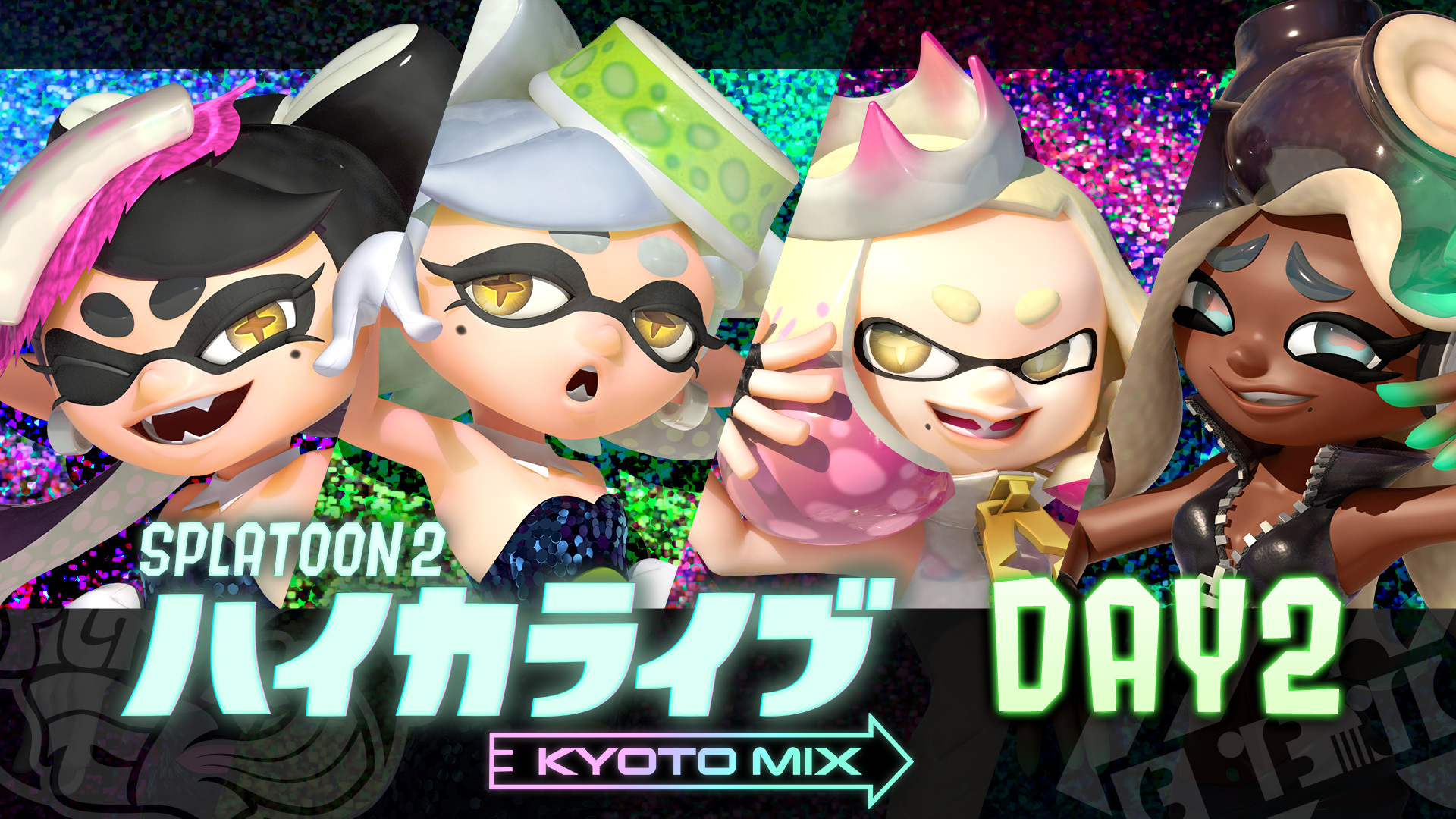 スプラトゥーン ハイカライブ Kyoto Mix Day2 ニコニコ生放送