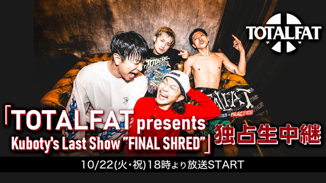 「TOTALFAT presents Kuboty's Last Sh...