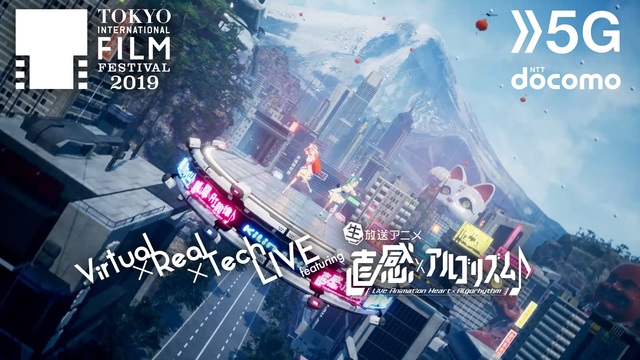 【生中継】第32回東京国際映画祭　Virtual×Real×Techラ...