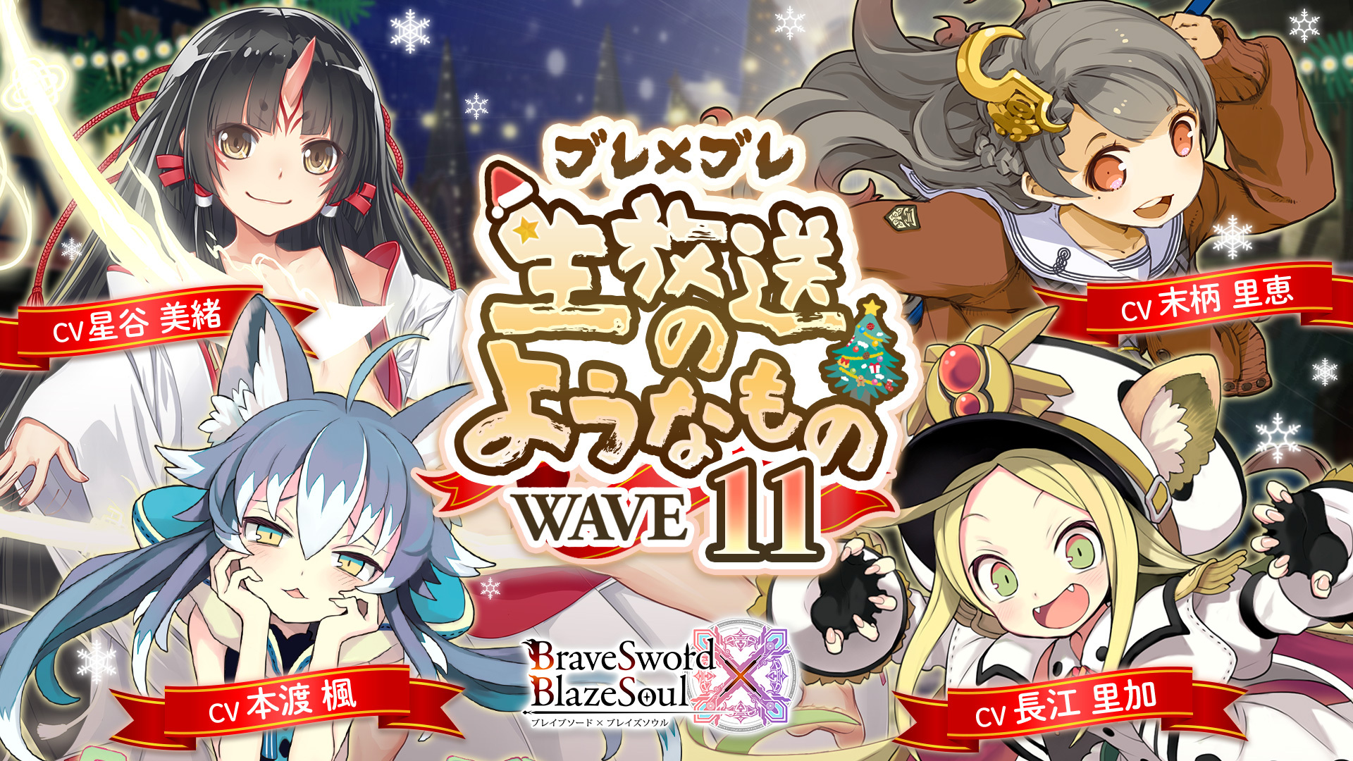 ブレ ブレ生放送のようなもの Wave11 19 12 金 00開始 ニコニコ生放送