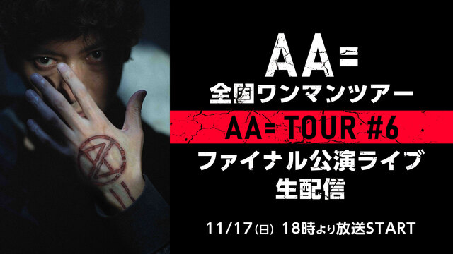 AA=全国ワンマンツアー【AA= TOUR #6】ファイナル公演ライブ...