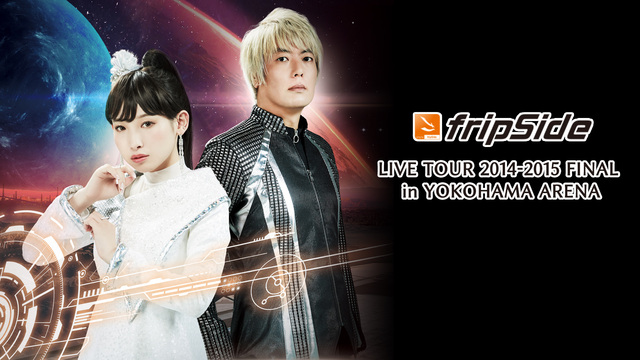 Fripside Live Tour 14 15 Final In Yokohama Arena 19 11 22 金 00開始 ニコニコ生放送