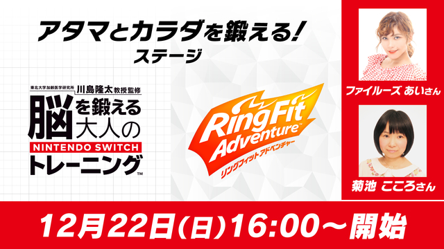 「ファイルーズ あいさん」VS「菊池 こころさん」アタマとカラダを鍛え...