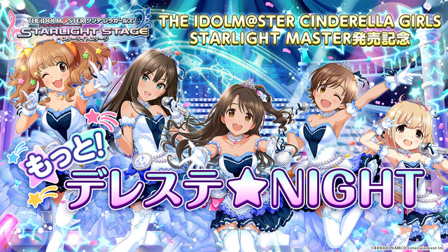 The Idolm Ster Cinderella Girls Starlight Master 035 Palette The Idolm Ster Cinderella Master 夢をのぞいたら 発売記念ニコ生 もっと デレステ Night 01 23 木 22 00開始 ニコニコ生放送