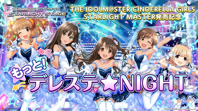 THE IDOLM@STER STARLIGHT MASTER for...