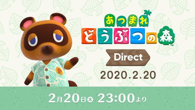 あつまれ どうぶつの森 Direct 2020.2.20