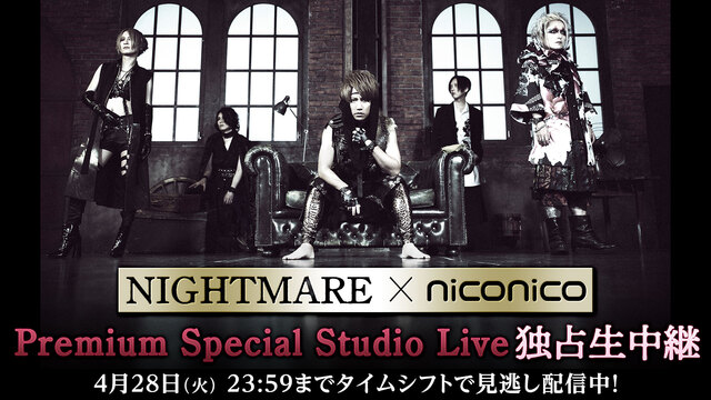 【 NIGHTMARE × niconico Premium  Spe...