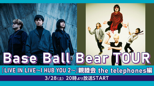 Base Ball Bear TOUR 「LIVE IN LIVE～I...
