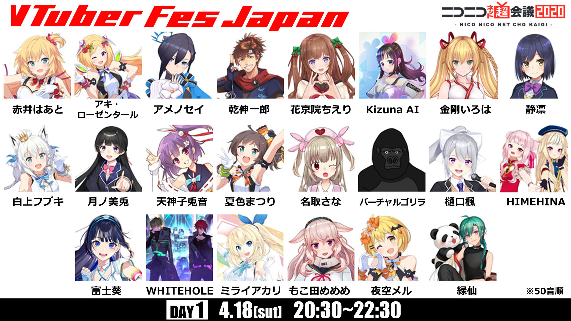 Vtuber Fes Japan ニコニコネット超会議2020 ニコニコインフォ