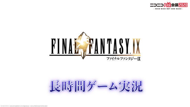 【FF9】ファイナルファンタジーIX 長時間ゲーム実況（前半）@ニコニ...