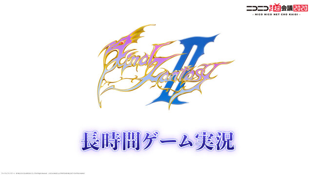 【FF2】ファイナルファンタジーII 長時間ゲーム実況（後半）@ニコニ...