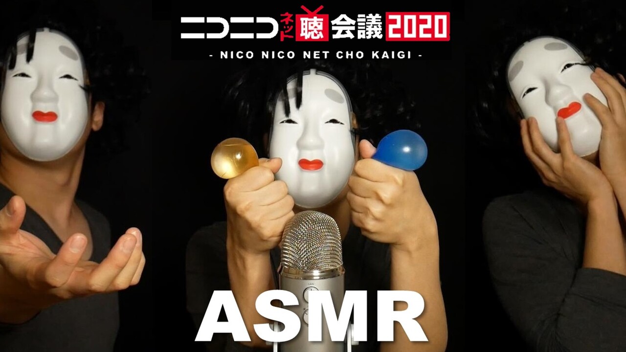 ネット聴会議2020 Asmrの歴史を塗り替える男 Jeg S Asmr の音を堪能しながら安らかに寝る放送 2020 04 17 金 23 00開始 ニコニコ生放送