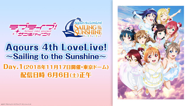 Aqours 4th Lovelive Sailing To The Sunshine Online Viewing 06 06 土 12 00開始 ニコニコ生放送 Aqours 4th Lovelive Sailing To The Sunshine Online Viewing 06 06 土 12 00開始 ニコニコ生放送