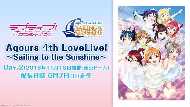「Aqours 4th LoveLive! ～Sailing to t...