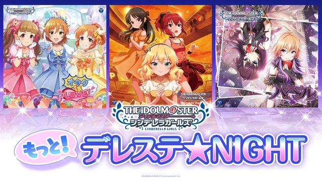 The Idolm Ster Cinderella Master 3chord For The Rock The Idolm Ster Cinderella Girls Starlight Master 40 バベル The Idolm Ster Cinderella Girls Starlight Master For The Next 09 オタク Is Love 発売記念生放送