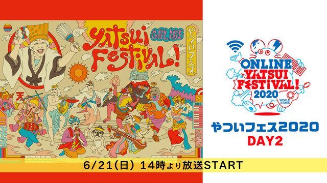 【CH1】ONLINE YATSUI FESTIVAL! 2020 D...