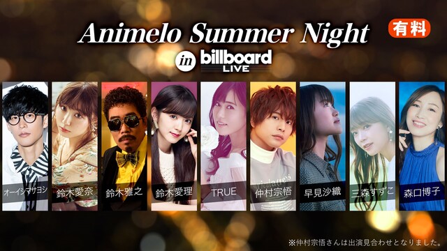 Animelo Summer Night in Billboard L...