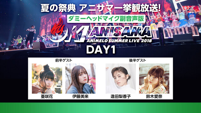 夏の祭典 アニサマ一挙観放送！Animelo Summer Live ...