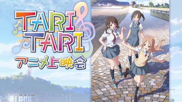 「TARI TARI」全13話一挙放送