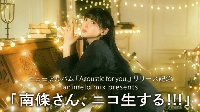 ニューアルバム「Acoustic for you.」リリース記念 an...