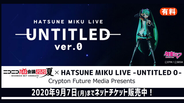 ニコニコネット超会議2020夏✕HATSUNE MIKU LIVE -...